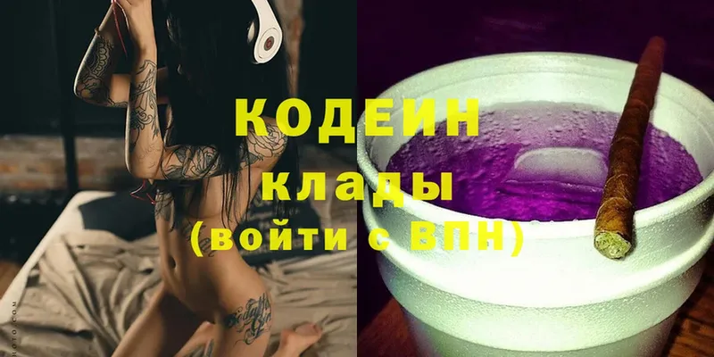 Codein Purple Drank  Сим 